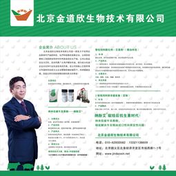艾景軍 以環保技術服務人民，是最好的商業定位