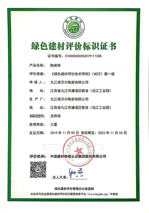 再獲“綠色工廠”殊榮，諾貝爾以創新技術引領行業環保新高度