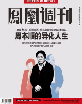 深度解析《鳳凰周刊》廣告投放 獲取熱線電話、費(fèi)用及發(fā)布指南